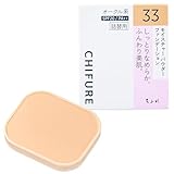 ちふれ モイスチャーパウダーファンデーションN 33オークル系