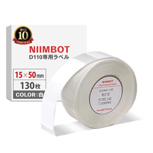 NIIMBOT D110 ���x�����C�^�[��p �ւ��e�[�v ����ނ����p�ӁI (�H 15*50mm 130�� ��)