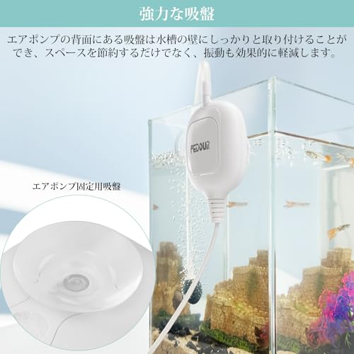 FEDOUR 1.5W ミニ水槽エアーポンプ の商品画像 3