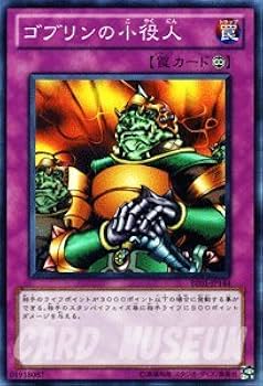 Amazon.co.jp: 遊戯王カード ゴブリンの小役人 / 遊戯王ゼアル