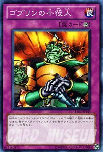 【遊戯王 カード】ゴブリンの秘薬 遊戯王 ゴブリンの秘薬 初期 - メルカリ