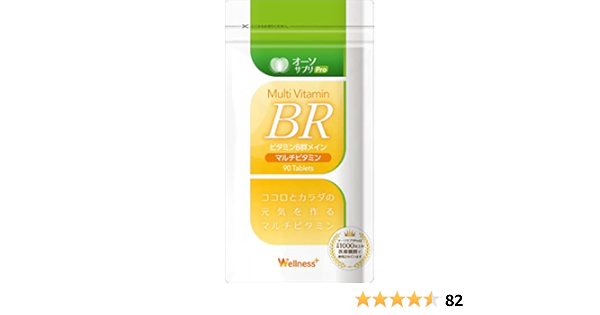 代引き人気 3個セット✨オーソサプリ マルチビタミンBR 90粒 健康用品