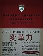 Amazon.co.jp: ハーバード・ビジネス・スクール: 本