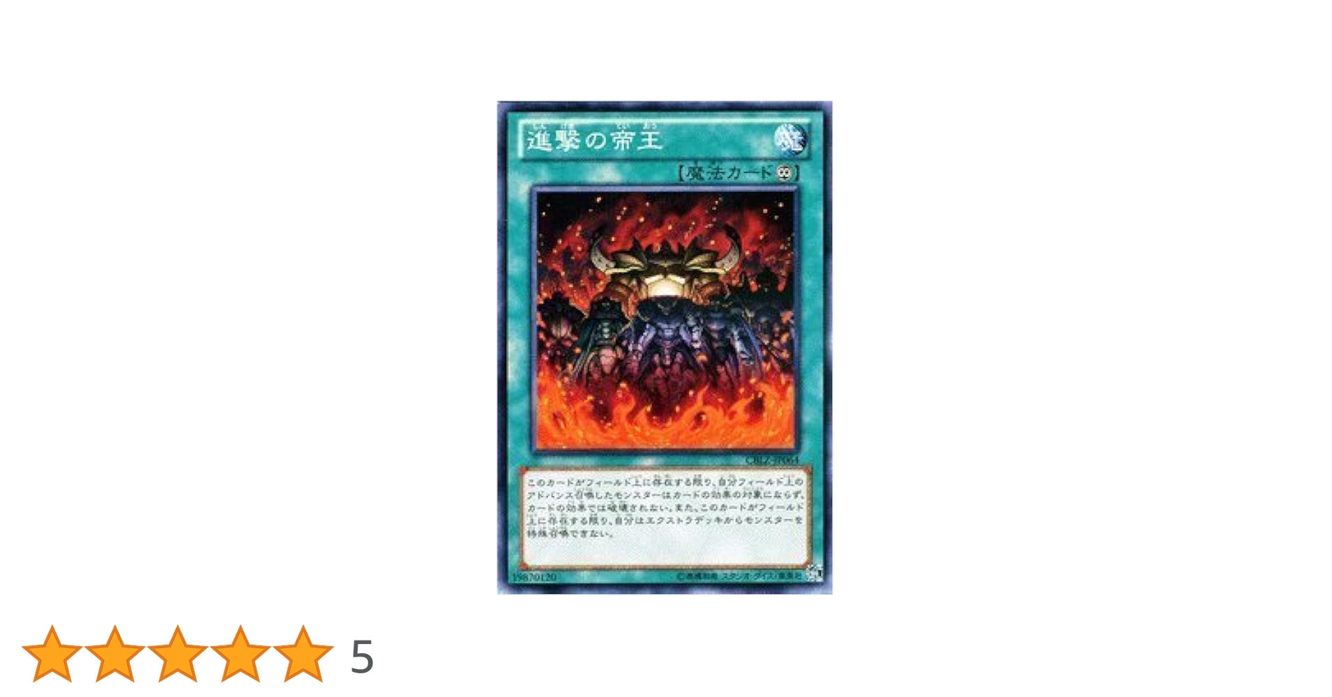 遊戯王 雷帝神　4枚セット 雷帝神 | スーパー | ドラゴンスター | 遊戯王