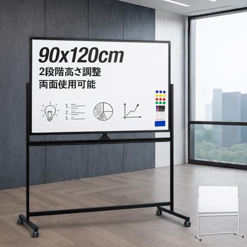 Amazon | 【1200mm×900mm】SKK ホワイトボード 【個人宅配送可】 自立