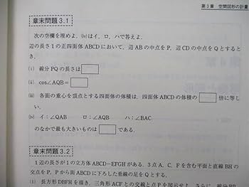 東進 数学 東進 東工大対策数学