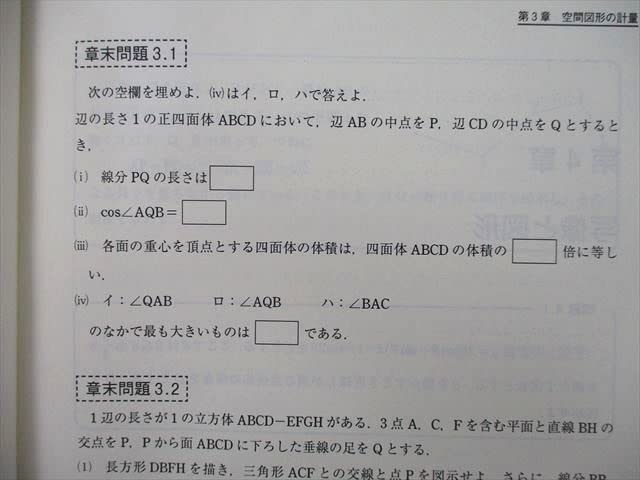 Amazon.co.jp: TA25-078 東進 数学の真髄 東京大学 東大実践演習編