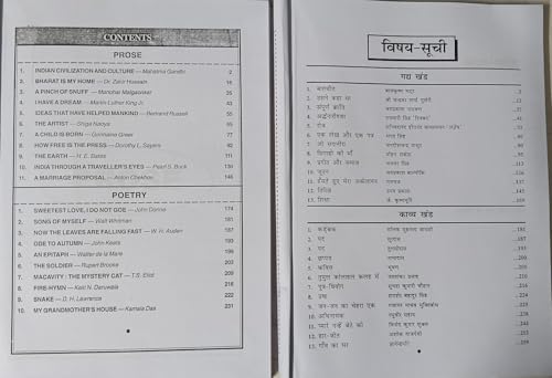 CAPTAIN Rainbow Class 12 English and Digant Hindi Help Book Set for Latest Syllabus : CAPTAIN PUBLICATION - Image 4