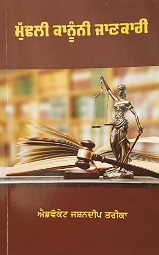 Basic Knowledge of The Law