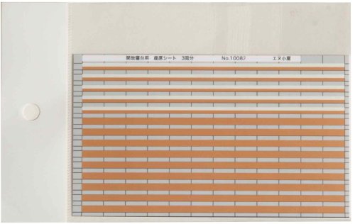 Drap de lit de vacances Pal orange 10082 KATO pour train jauge N