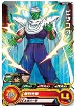 SDBH.遊戯王 ロケテスト  ピッコロ SDBH.遊戯王 ロケテスト ピッコロ ロケテスト