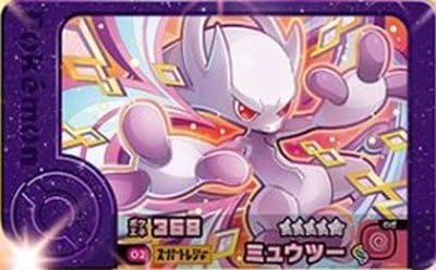 Amazon.co.jp: フレンダ 3-1-002 ミュウツー [☆5] [スーパー