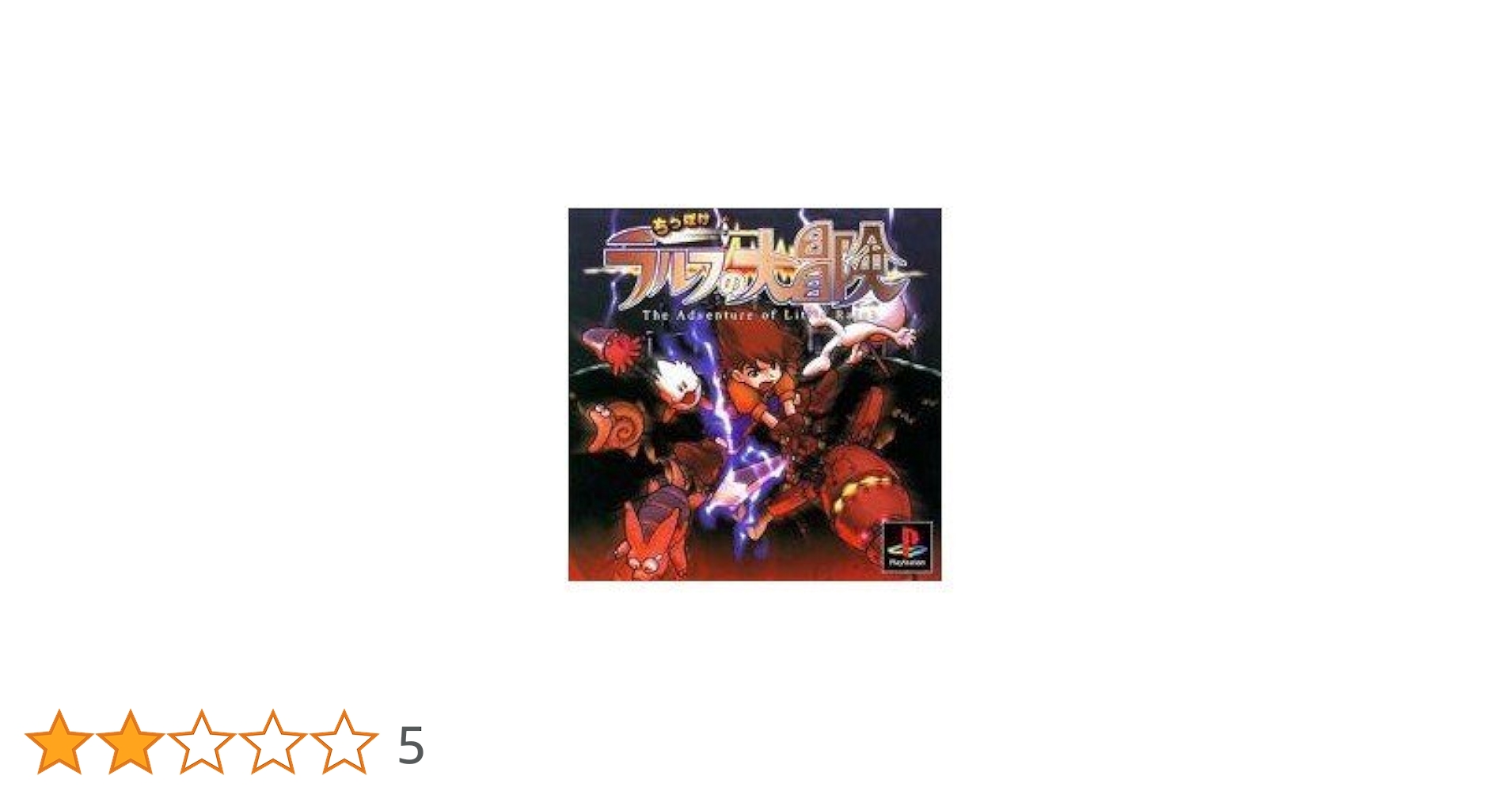 ちっぽけのラルフの大冒険 ちっぽけラルフの大冒険 - レトロゲームの殿堂 - atwiki（アット