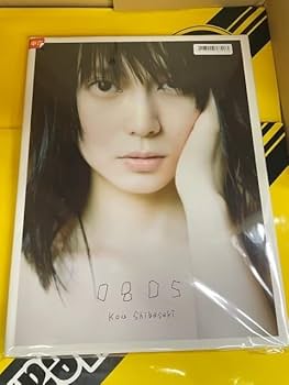 Amazon.co.jp: 写真集/7118000767083/9784903620701/柴咲コウ