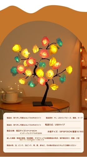 HeartTrend 多色切替機能付き ローズツリーランプ | 防水LEDライト | B&B・寝室用 ムード照明テーブルランプ (USB・電池 両用 — ピンク)