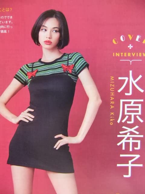 Amazon.co.jp: 水原希子 ホットペッパー 2017年10月号 切り抜き : DIY