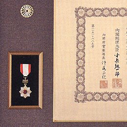 Amazon.co.jp: （消防庁長官章・消防功績章）叙勲額（洋材木目調