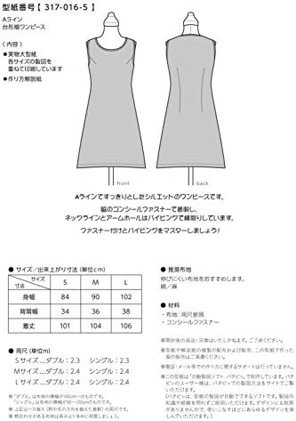 Amazon おしゃれ かわいい 可愛い で人気 型紙 パターン 婦人服 Aライン台形裾ワンピース 317 016 5 洋服の作り方解説付き 初心者に分かり易い 製図 洋裁 パタピッ パタピ 型紙販売 販売元リトルヒップ 詳細はhttp Www Little Hip Com 大型服地店大塚屋 名古屋