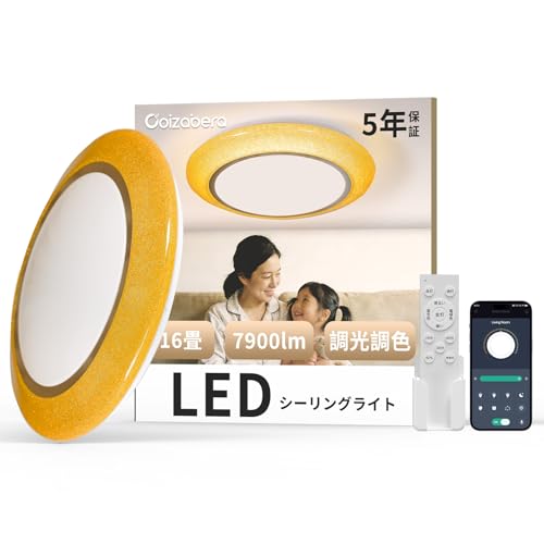 �uCoizabera�v Led �V�[�����O���C�g 16�� 60W ���P�x 7900lm �������F �^�C�}�[�E�������[�@�\ ��铔 �Ɩ���� �����F �����F Led���C�g 16�� 18�� ��t���ȒP 5�N�ۏ�Ceiling Light �Ⴂ�V��Ή� �����