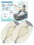 【専門家監修 雑誌掲載】 靴 洗濯ネット 靴用洗濯ネット シューズ用 靴洗いネット 洗濯ネット 靴洗濯機 上履きスニーカー SYALEO (ホワイト)