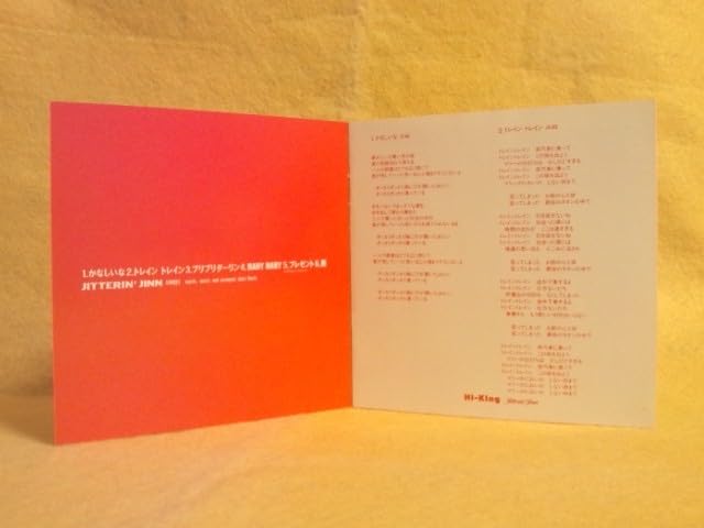 Amazon.co.jp: ジッタリン・ジン ハイキング Hi-King JITTERIN'JINN