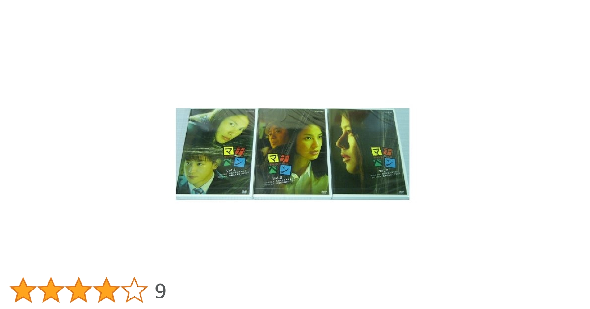 Amazon.co.jp: マチベン DVD全3巻セット レンタル板 [マーケット