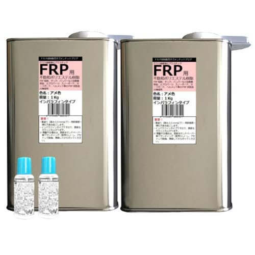 キクメン FRP汎用 ポリエステル樹脂 硬化剤付き 選べる2種類7サイズ