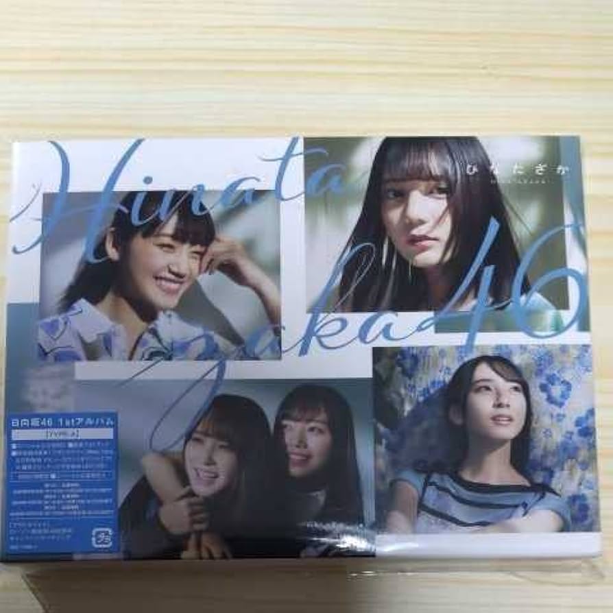 Amazon.co.jp: 日向坂46 1st アルバム ひなたざか 初回限定盤