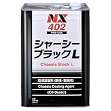 イチネンケミカルズ(Ichinen Chemicals) 車用 アンダーコート剤 シャーシーブラックL 15L NX402 油性シャーシ塗料 速乾 高密着タイプ プロ仕様
