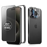 MINIKA 【アンチグレア + のぞき見防止】 iPhone 15 Pro max ガラスフィルム 覗き見防止 さらさら 【1枚】 いPhone15Pro max 覗き見防止フィルム サラサラ アイフォン15プロマックス 保護フィルム 指紋防止 15Promax 用 プライバシー フィルム 画面フィルム 反射防止 iPhone15Promax カメラフィルム 付き