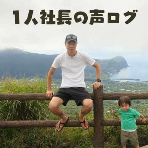 背景、ライじゃぱ受講生へ Podcast Por じゃぱそん arte de portada