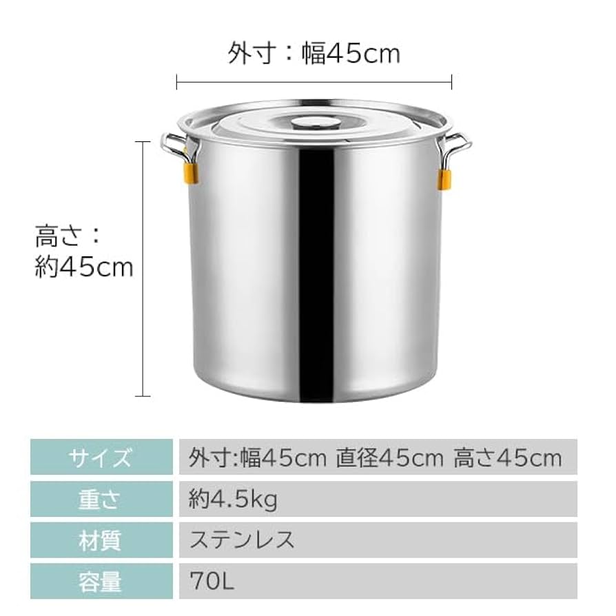 Amazon | 寸胴鍋 ガス火専用 70L 45cm ステンレス 寸胴 鍋 蓋