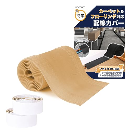 配線カバー 配線隠し 【自由にカット・10cm×1m・繰り返し使用可能】 配線 カバー ケーブルカバー コード隠し ケーブル コード 隠し 配線カバー コードカバー つまずき 感電 防止 マジックテープ 面ファスナー フロア カーペット 床 絨毯 pcデスク 適用 オフィス 倉庫 家庭用 (カーキ×フローリング用【モヘア面テープ付き】)
