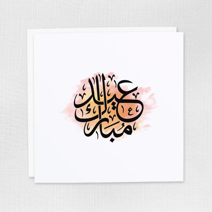 Eid Mubarak Arabic Calligraphy Card | Elegant Islamic Eid Greeting Card | Modern Watercolour Design (12)