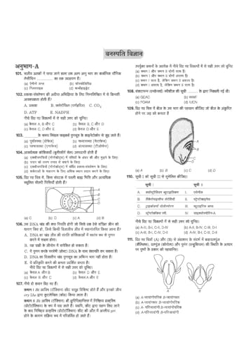 Image of (Old Edition) Arihant 18 Years NEET (UG) Physics, Chemistry & Biology Solved Papers (2025-2008)