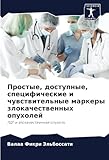  Простые, доступные, специфические и чувствительные маркеры злокачественных опухолей: ЛДГ и злокачественная опухоль: LDG i zlokachestwennaq opuhol\'