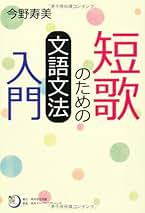 世紀末の桃　今野寿美歌集 現代短歌文庫40『今野寿美歌集』 - 砂子屋書房