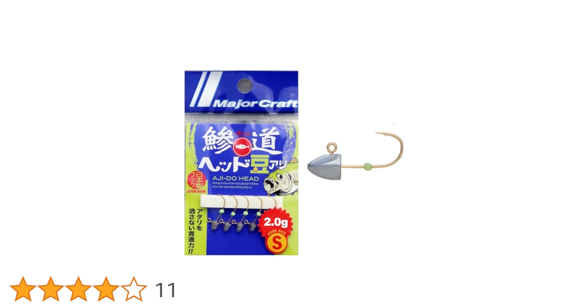 Amazon | メジャークラフト 鯵道ヘッド豆アジ AD-HEAD 0.4g
