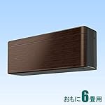 ダイキンのエアコン AN22XSS-M [ウォルナットブラウン]