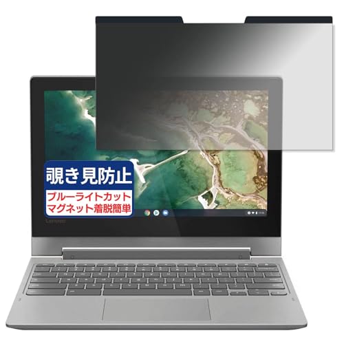 Google Chromebook Lenovo �m�[�g�p�\�R�� 14�C���` 16:9 �Ή� �}�O�l�b�g�� �`�����h�~�t�B���� �v���C�o�V�[�t�B���^�[ �u���[���C�g�J�b�g ���˖h�~ PC �p�\�R�� �m�[�g�u�b�N �̂������h�~ ��ʕی� �ی�V�[�g ���E�ȒP