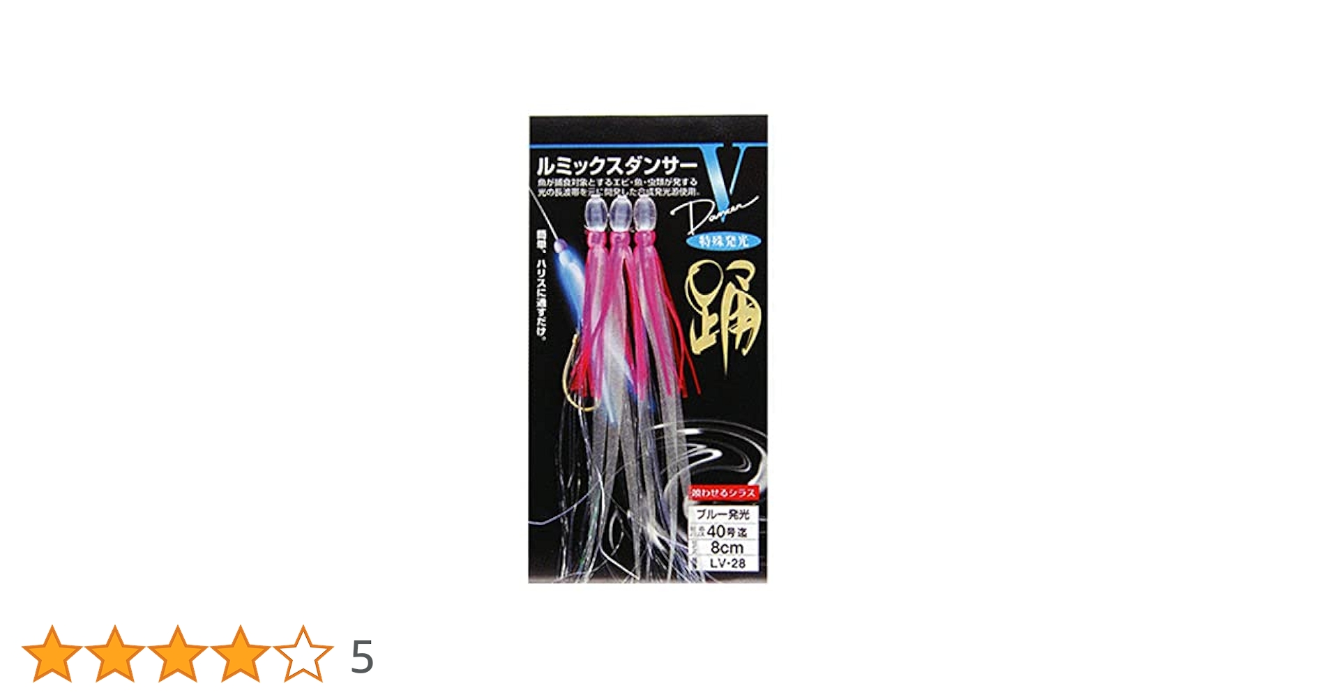 Amazon | まるふじ ルミックスダンサーV WPS ブルー 8cm LV-28