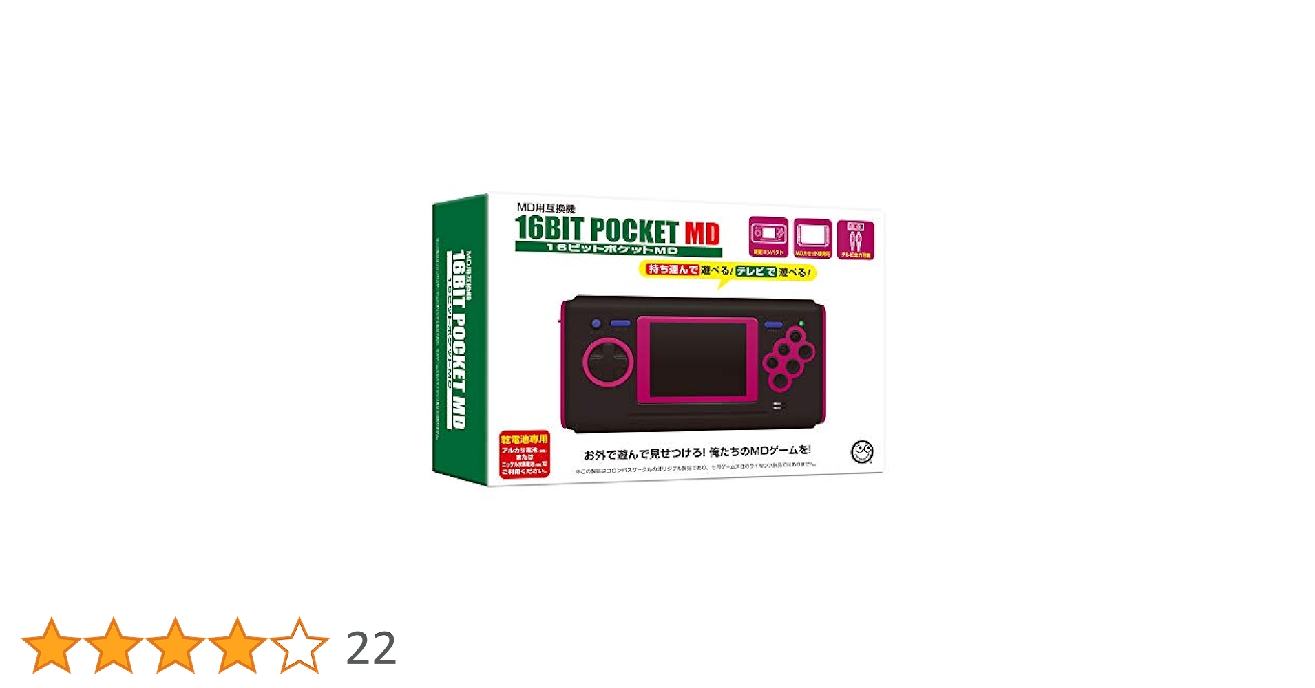 IPS 16BIT POCKET MD本体とコントローラーセット（MD互換機） IPS16ビットポケットMD HD(MD用互換機) | テレビゲーム周辺機器