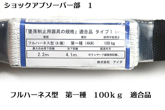 Amazon.co.jp: 超軽量【新規格 墜落制止 用器具】タイプ1（第一種 