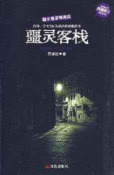 Paperback A Hotel Full of Evil Spirits (Chinese Edition) [Chinese] Book