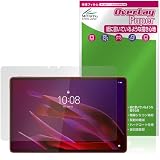 ミヤビックス Lenovo Yoga Tab (ZAG60177JP) 対応 保護 フィルム 書き味向上 紙のような書き心地 防指紋 防気泡 日本製