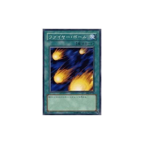 遊戯王　ファイヤーボール　初期　ARS10+ 完美品 Amazon.co.jp: 遊戯王カード ファイヤー・ボール BE1-JP116N