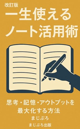 本の表紙
