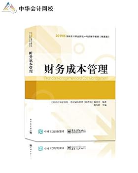 Paperback 2019?????????? ?????? ????????????????????????? [Chinese] Book