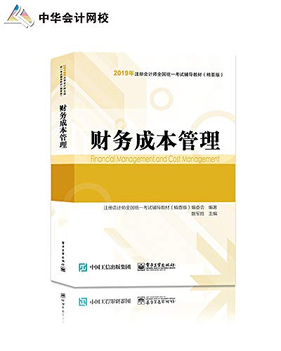 2019?????????? ?????? ????????????????????????? [Chinese] 7121351579 Book Cover