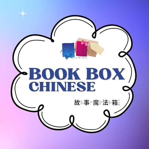 BBC故事魔法箱 copertina
